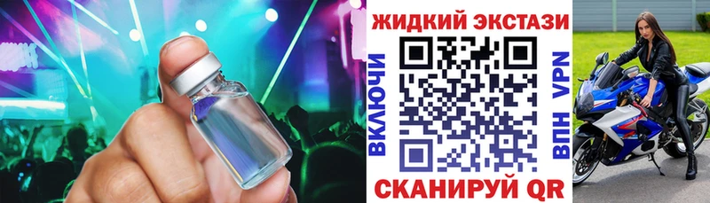 Бутират GHB  Новошахтинск 