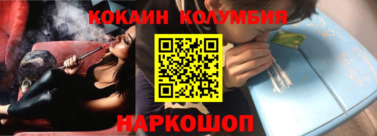 Кокаин 99% Новошахтинск