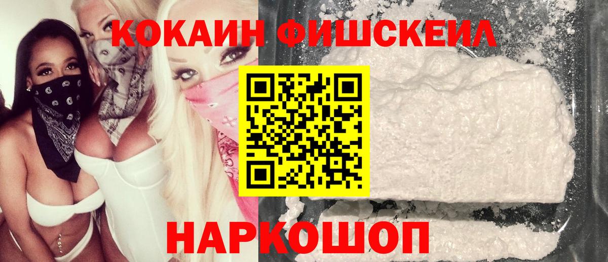 COCAIN  Вход с VPN  COCAIN Columbia  Новошахтинск  хочу   КОКАИН 97% 