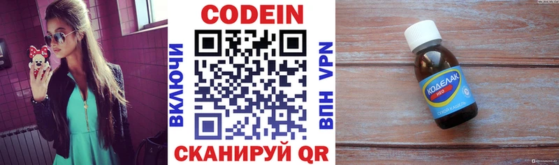 Кодеиновый сироп Lean напиток Lean (лин)  закладка  Новошахтинск 