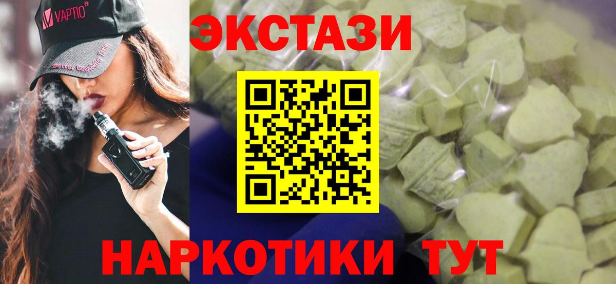 Экстази круглые  Вход с VPN  хочу   Новошахтинск  Ecstasy Punisher 