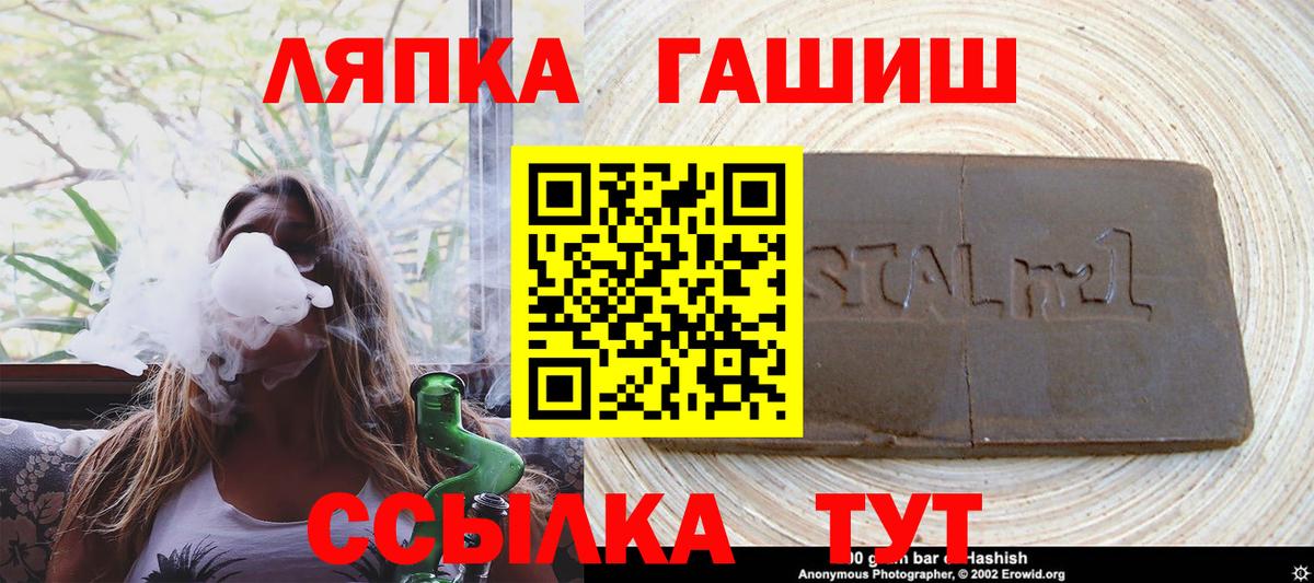 ГАШ Premium  Гашиш ice o lator  Вход с VPN  купить  цена  Новошахтинск  ГАШ 
