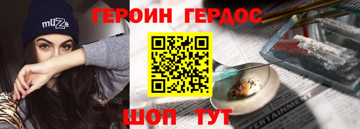 ГЕРОИН герыч  ГЕРОИН  Новошахтинск  Вход с VPN 