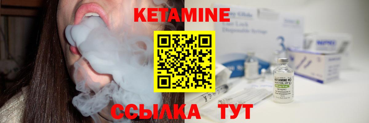 Новошахтинск  мега зеркало  КЕТАМИН VHQ  Вход с VPN  КЕТАМИН VHQ 