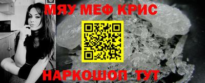 спайс Славянск-на-Кубани