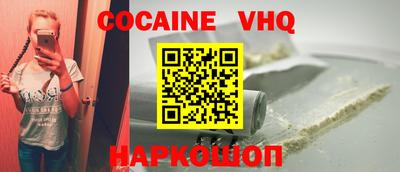 спайс Славянск-на-Кубани