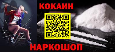 спайс Славянск-на-Кубани