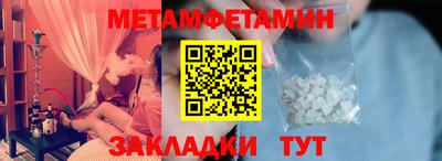 спайс Славянск-на-Кубани