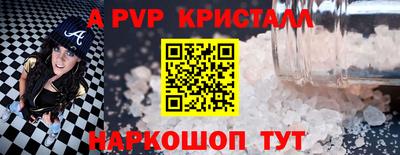 спайс Славянск-на-Кубани