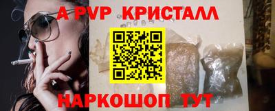 спайс Славянск-на-Кубани