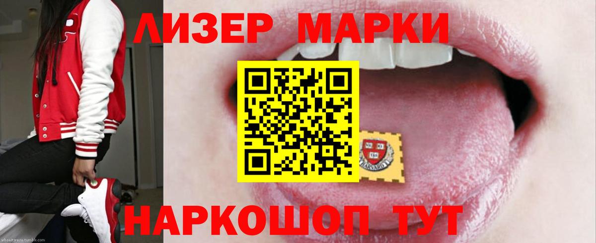 ЛСД экстази кислота Новошахтинск