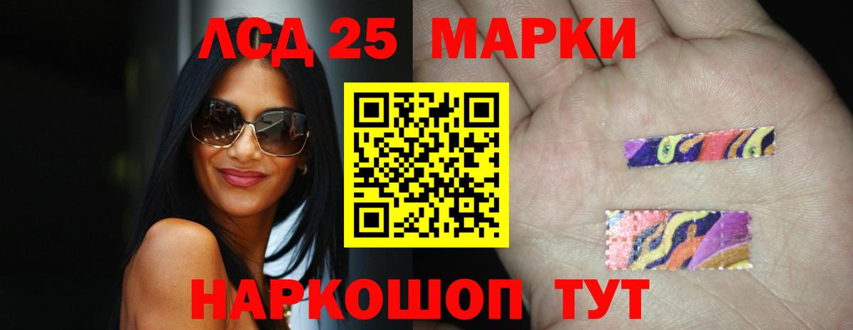 LSD-25 экстази  Вход с VPN  ЛСД экстази кислота  Новошахтинск  LSD-25 экстази ecstasy 
