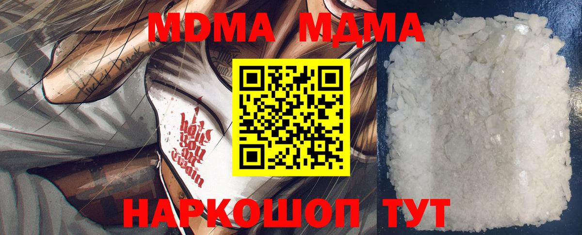 МДМА молли Новошахтинск