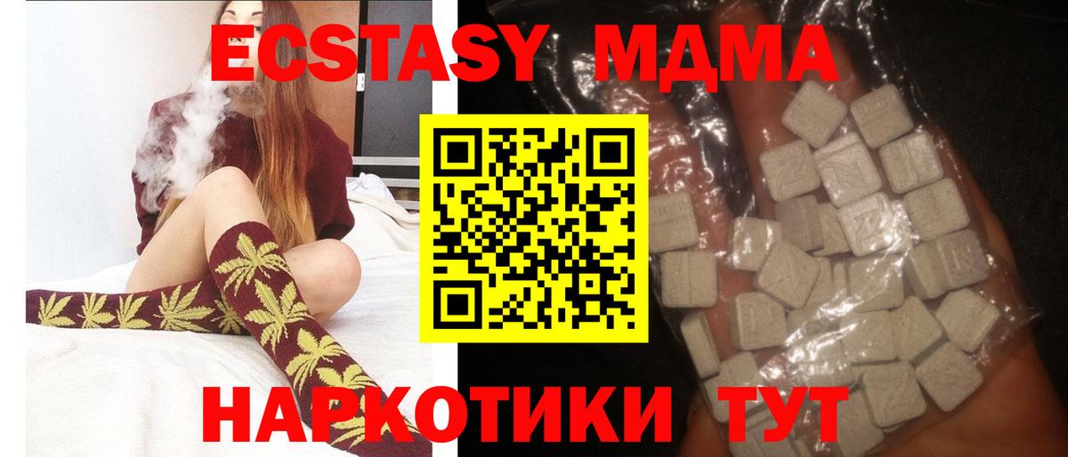 MDMA crystal  MDMA кристаллы  Новошахтинск  Вход с VPN 