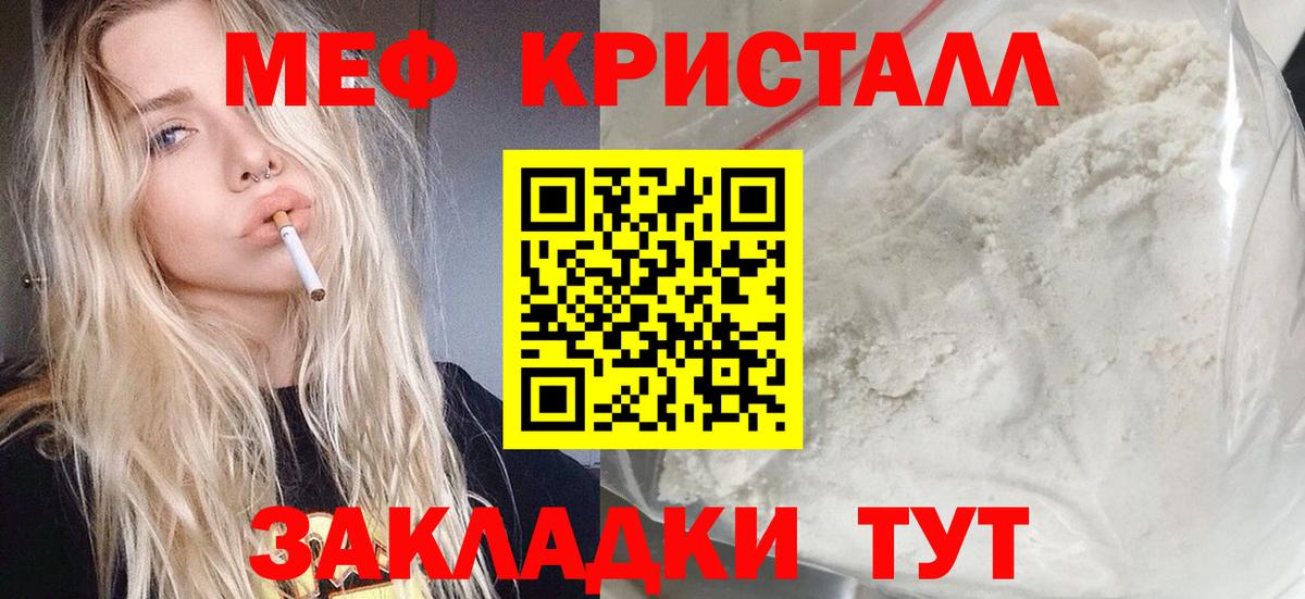 Меф мука Новошахтинск