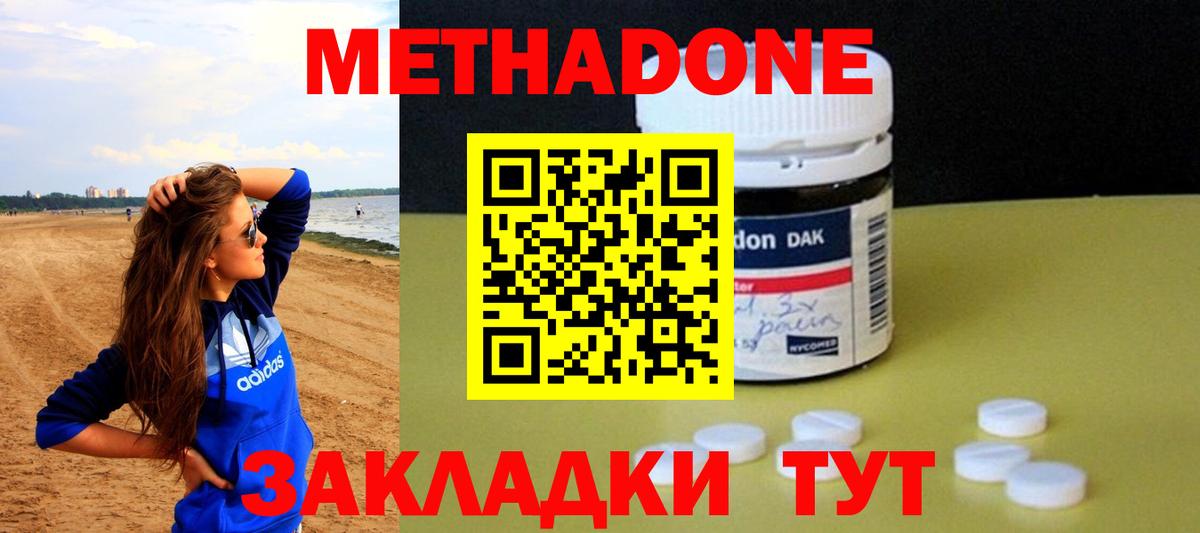 Метадон белоснежный  Вход с VPN    ссылка  Новошахтинск 