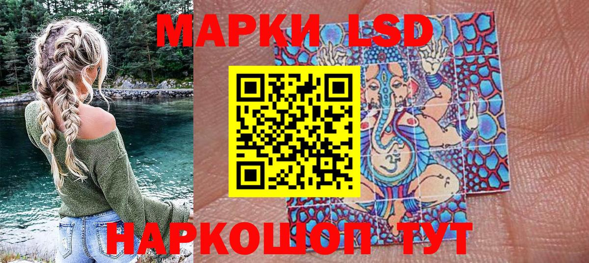 Марки 25I-NBOMe 1,8мг Новошахтинск